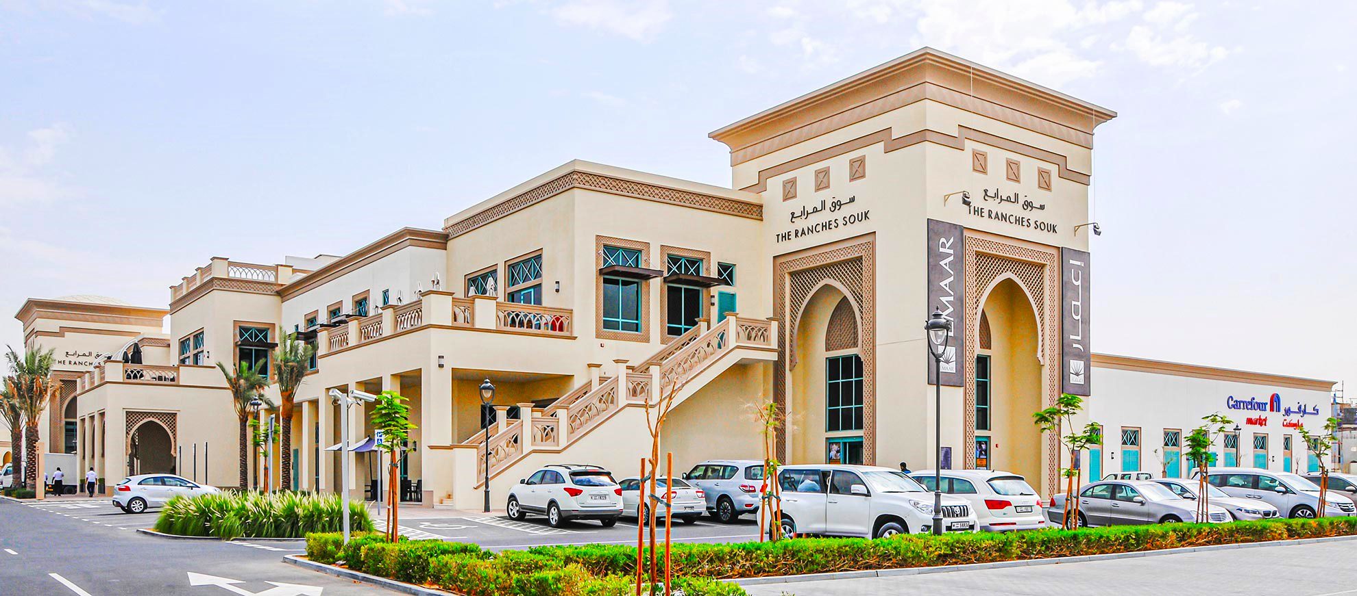 Arabian Ranches gallery image 1